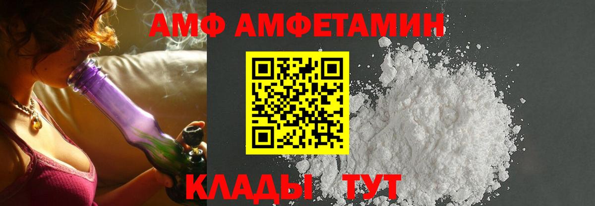 Отрадное  Amphetamine  АМФ  Амфетамин Розовый  Вход с VPN 