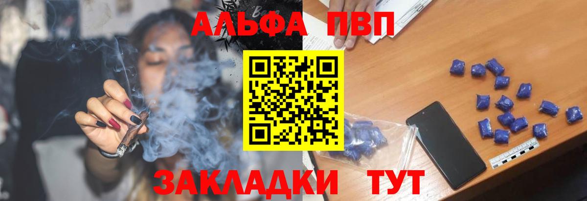Отрадное  Alfa_PVP VHQ  Вход с VPN 