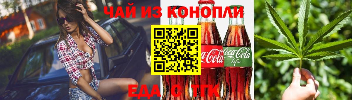 Печенье с ТГК марихуана  Вход с VPN  Отрадное 