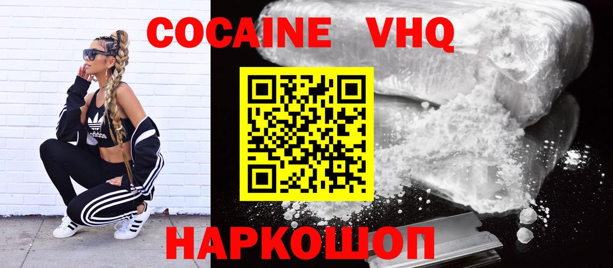 Cocaine Fish Scale Отрадное