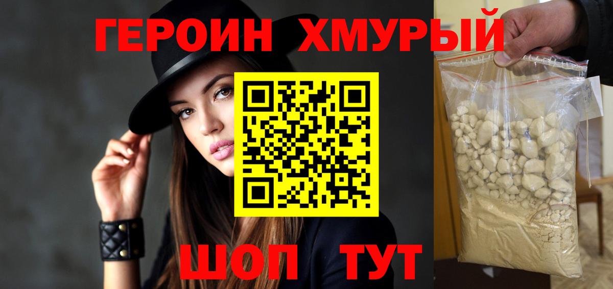 ГЕРОИН гречка  ГЕРОИН  Отрадное  Вход с VPN 