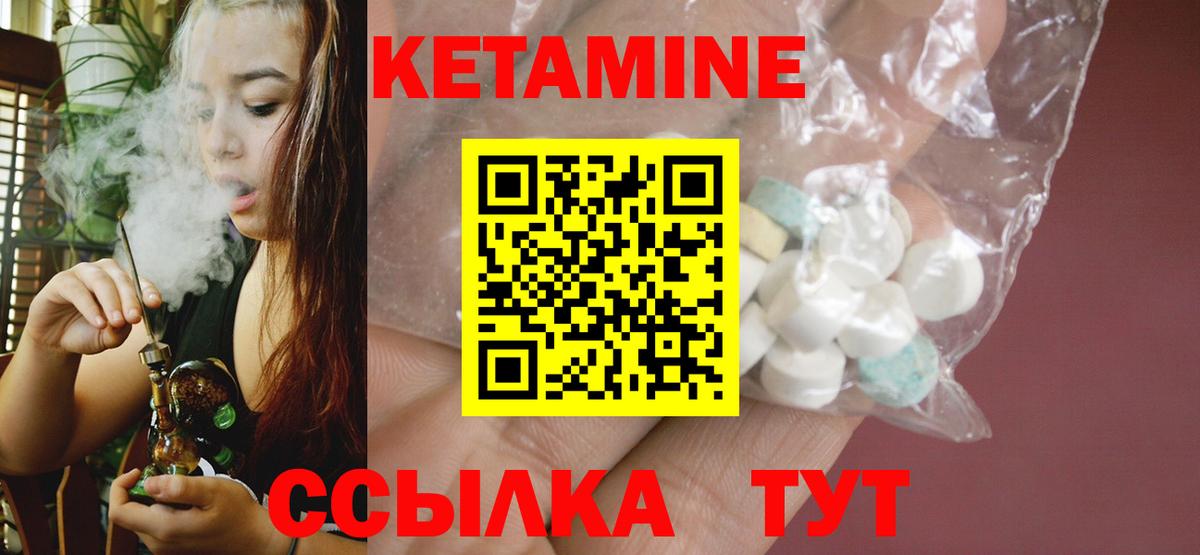 КЕТАМИН VHQ Отрадное