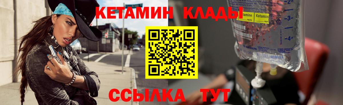 Кетамин ketamine  Вход с VPN  Кетамин ketamine  Отрадное 