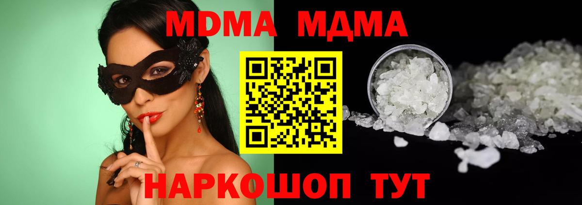 Отрадное  МДМА кристаллы  MDMA  Вход с VPN 