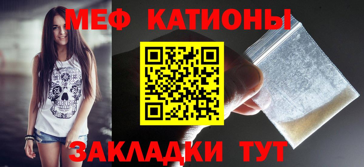 МЕФ 4 MMC  Меф  Отрадное  Меф мука  Вход с VPN 