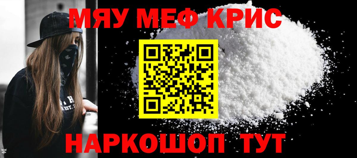 МЕФ Отрадное