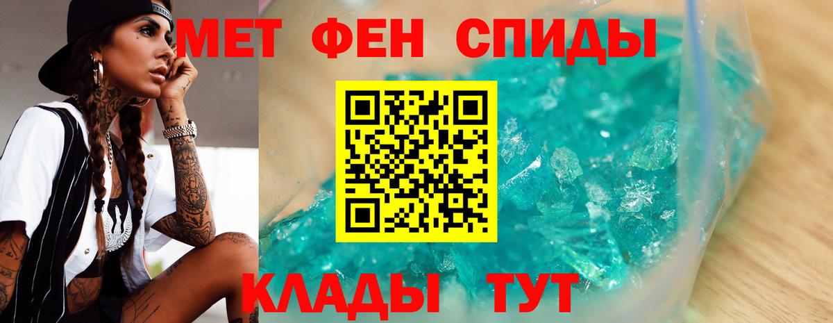 Первитин витя  Вход с VPN  Отрадное 
