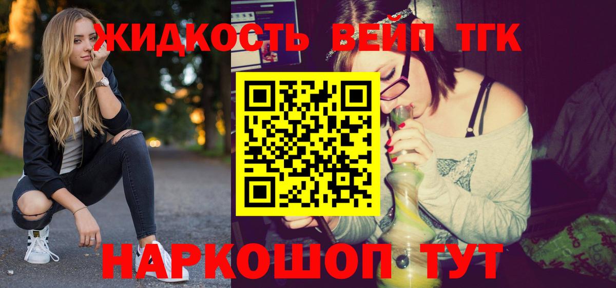 Дистиллят ТГК вейп Отрадное