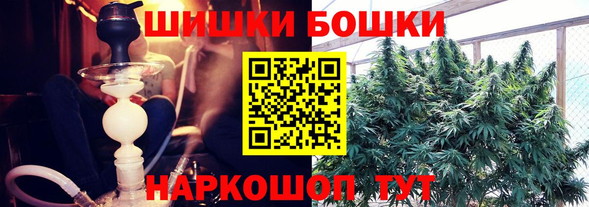 Марихуана марихуана  Бошки марихуана план  Отрадное  Вход с VPN  Бошки Шишки MAZAR 